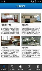 火星人廚房 火星人廚房