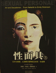 《性面具》 《性面具》