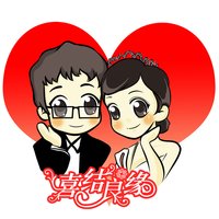 婚假