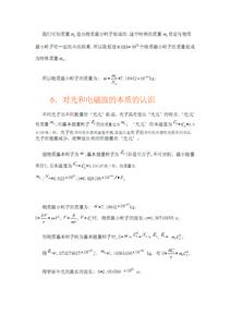 認識宇宙的本質