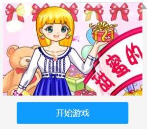 甜蜜的生日禮物 甜蜜的生日禮物