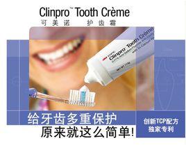 3M護齒霜 3M護齒霜