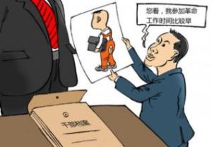 三齡兩歷一身份 三齡兩歷一身份