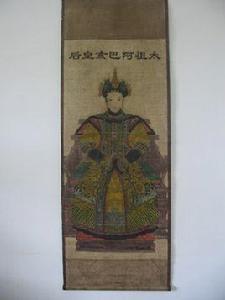 孝烈武皇后 孝烈武皇后