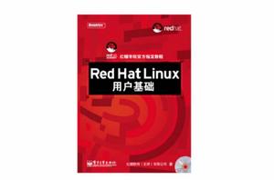Red Hat Linux用戶基礎 Red Hat Linux用戶基礎