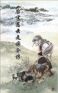 慈雲走國 慈雲走國