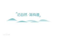 法自然 簡有道