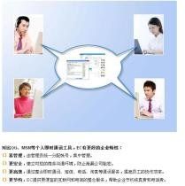 即時通信 即時通信