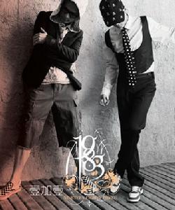 《壹加壹》 《壹加壹》