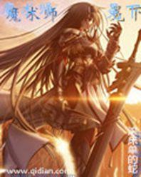 魔術師冕下 魔術師冕下