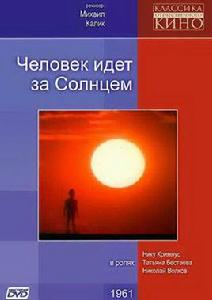 跟隨太陽走的人 跟隨太陽走的人
