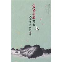 一隻為情飛翔的白鶴 一隻為情飛翔的白鶴