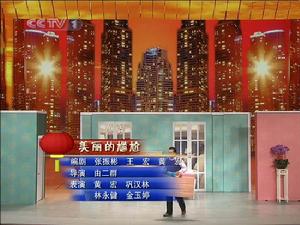 《美麗的尷尬》