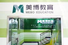 美博教育校區環境