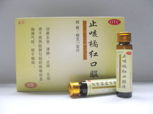 止咳橘紅口服液