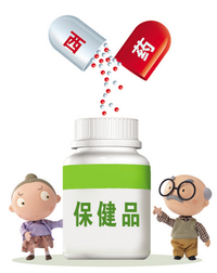 保健品