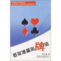 低花準備叫牌法