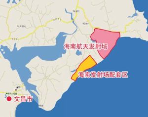 海南航天發射場 海南航天發射場