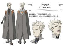 阿勞達CV：松風雅也