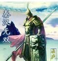 秦漢無雙 秦漢無雙