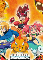 古代帝王恐龍王