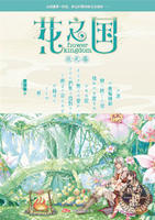 花之國[日本漫畫《海賊王》地名]