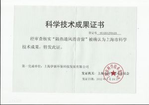 上海伊新環保科技發展有限公司 上海伊新環保科技發展有限公司