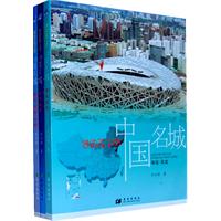 講給孩子的中國名城