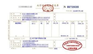 外來原始憑證 外來原始憑證