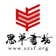 思卓讀書 思卓讀書