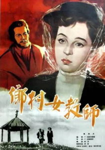 《鄉村女教師》 《鄉村女教師》