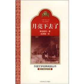 《月亮下去了》 《月亮下去了》