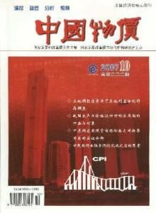 中國物價 中國物價