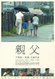 《父親》[2006年日本電影]劇照