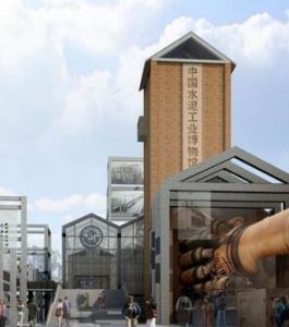 中國水泥工業博物館 中國水泥工業博物館