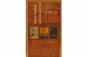 酒店和餐飲服務意識與現場銷售技巧 酒店和餐飲服務意識與現場銷售技巧