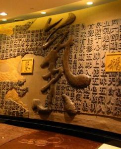 中國醫史博物館 中國醫史博物館