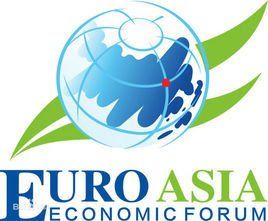歐亞經濟論壇 歐亞經濟論壇