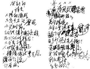 《賀新郎·讀史》 《賀新郎·讀史》