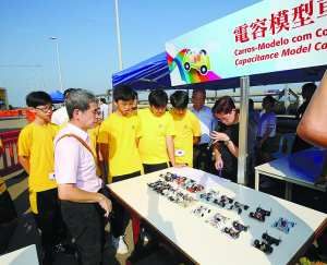 澳門富城遙控模型會章程