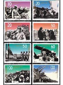 抗日戰爭及世界反法西斯戰爭勝利50周年 抗日戰爭及世界反法西斯戰爭勝利50周年