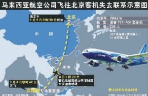 MH370航班乘客名單 MH370航班乘客名單