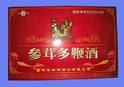 參茸多鞭酒