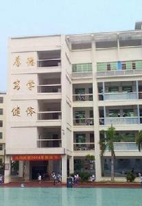 海口市瓊山一小