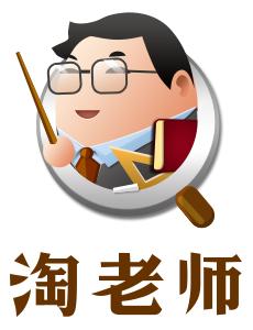 淘老師 淘老師