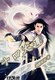 十四大道 十四大道