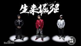 喔啦啦耶 喔啦啦耶