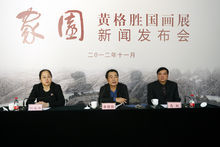 黃格勝新聞發布會