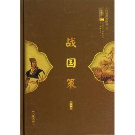 晉畢陽之孫豫讓 晉畢陽之孫豫讓