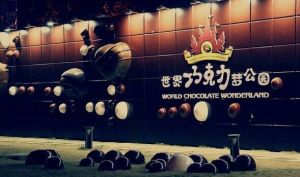 2012朱古力夢公園 2012朱古力夢公園